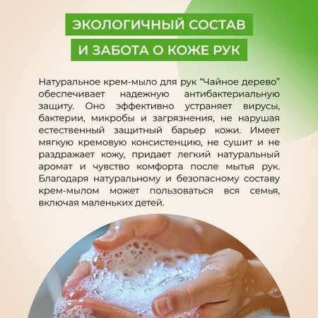 Мыло жидкое Siberina 400 мл
