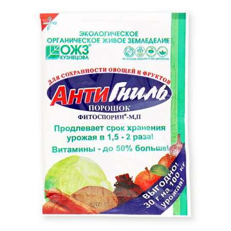Фитоспорин-М БашИнком хранение Антигниль порошок 30г
