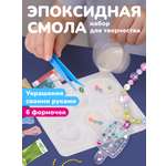 Набор для творчества ON TIME эпоксидная смола