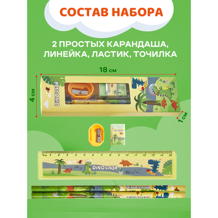 Набор канцелярский DENKSY Dinosaur