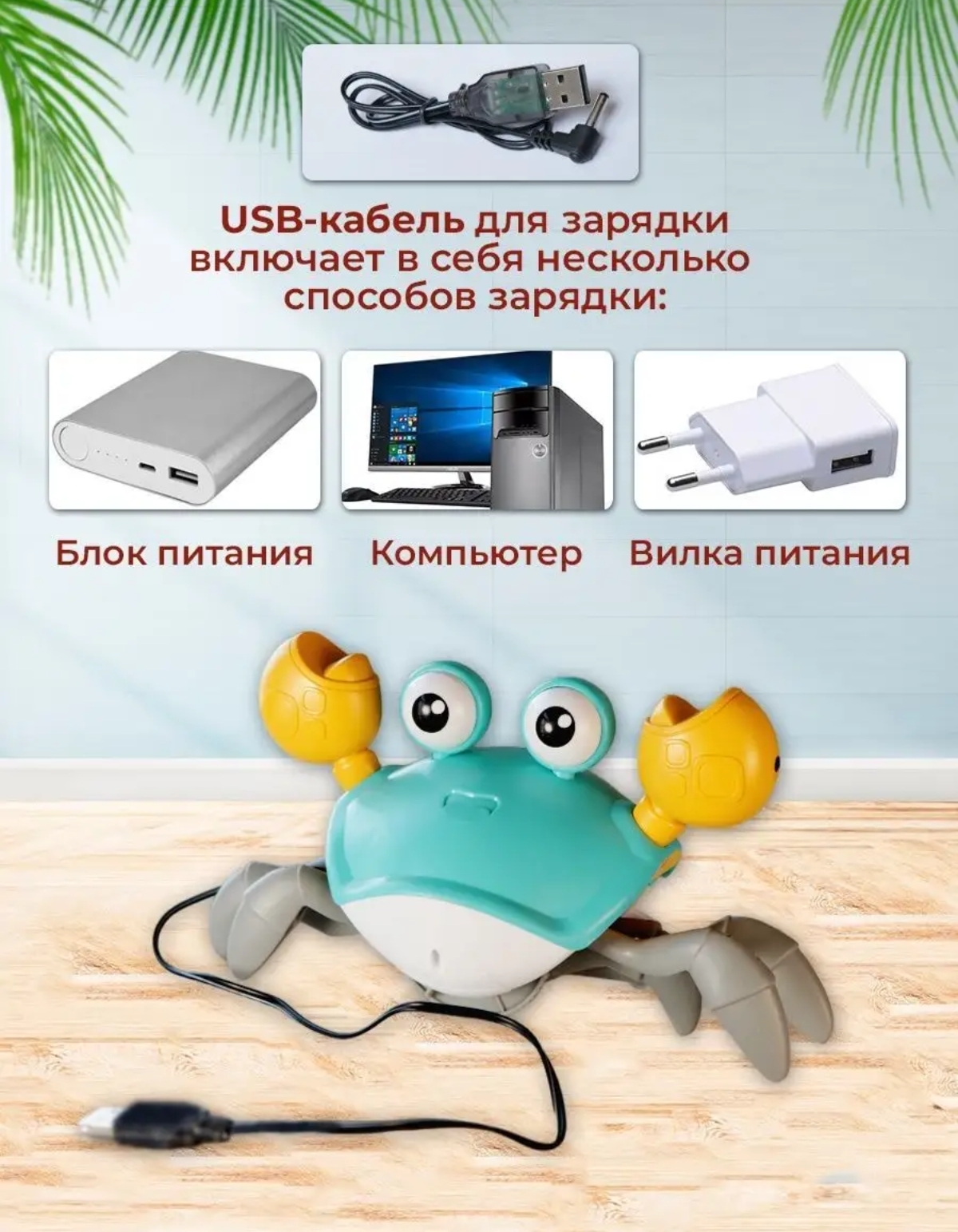 Игрушка BalaToys робот Краб - фото 12