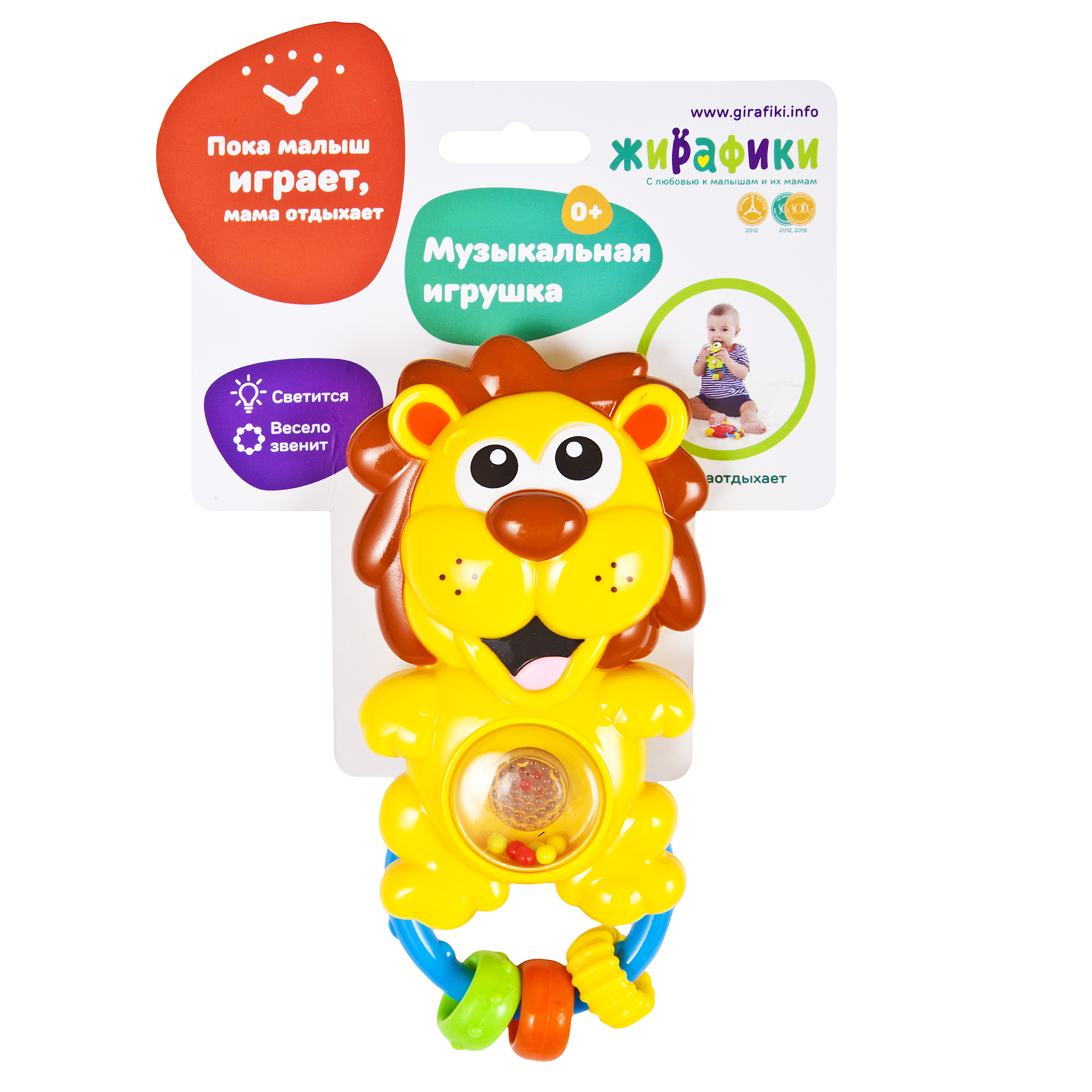 Игрушка Жирафики Львенок - фото 10