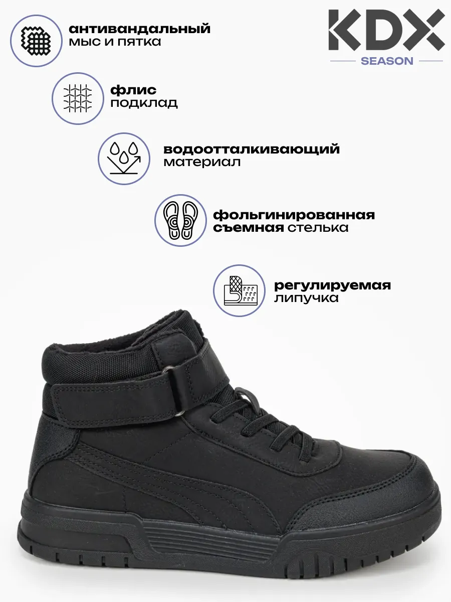 Ботинки KDX SKY-120 black - фото 3