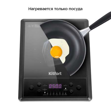 Индукционная плита KITFORT КТ-158
