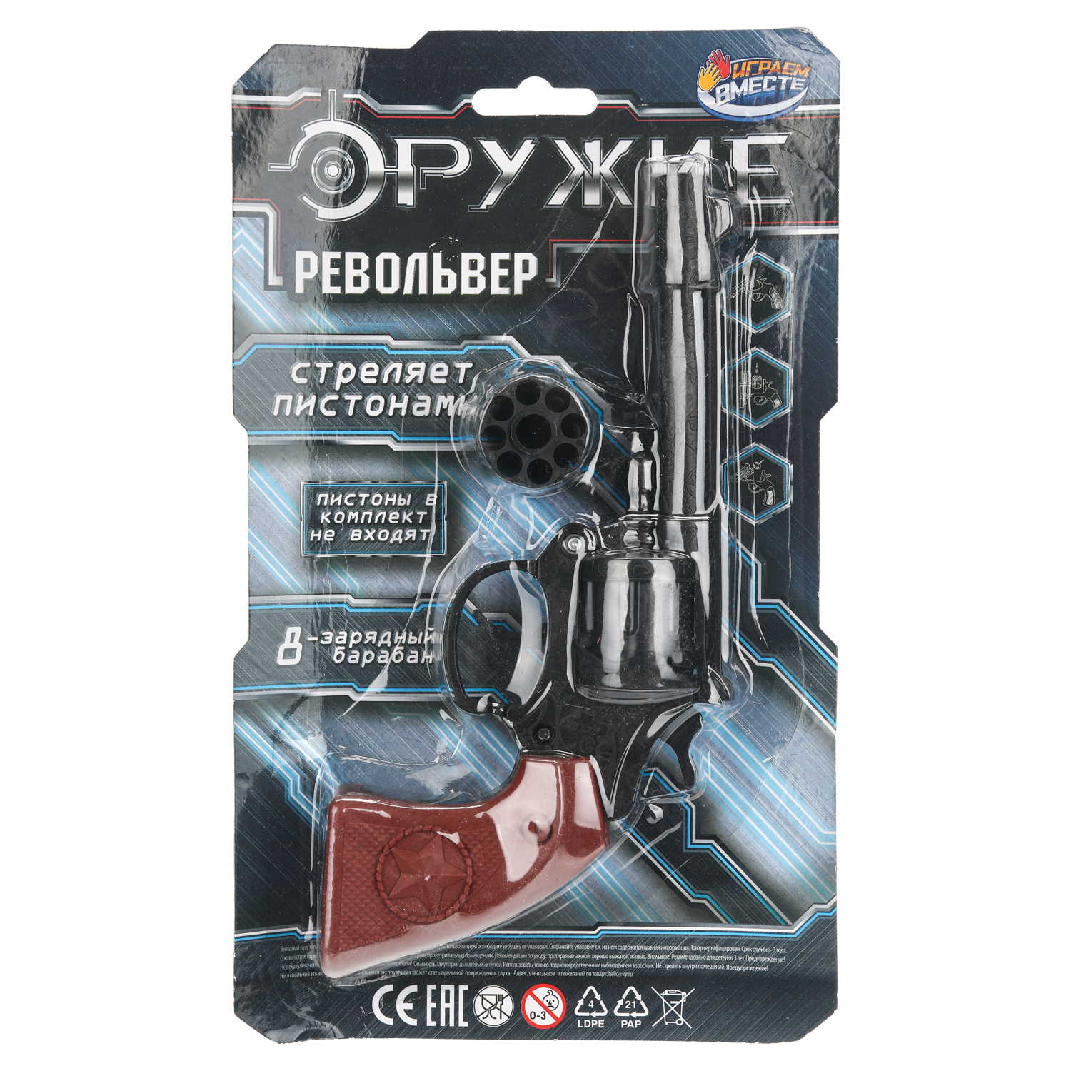 Револьвер Играем вместе - фото 1