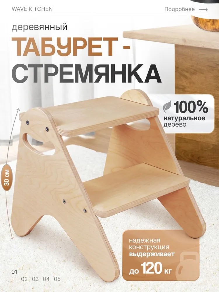 Подставка для ног WAVE mobili в ассортименте - фото 2