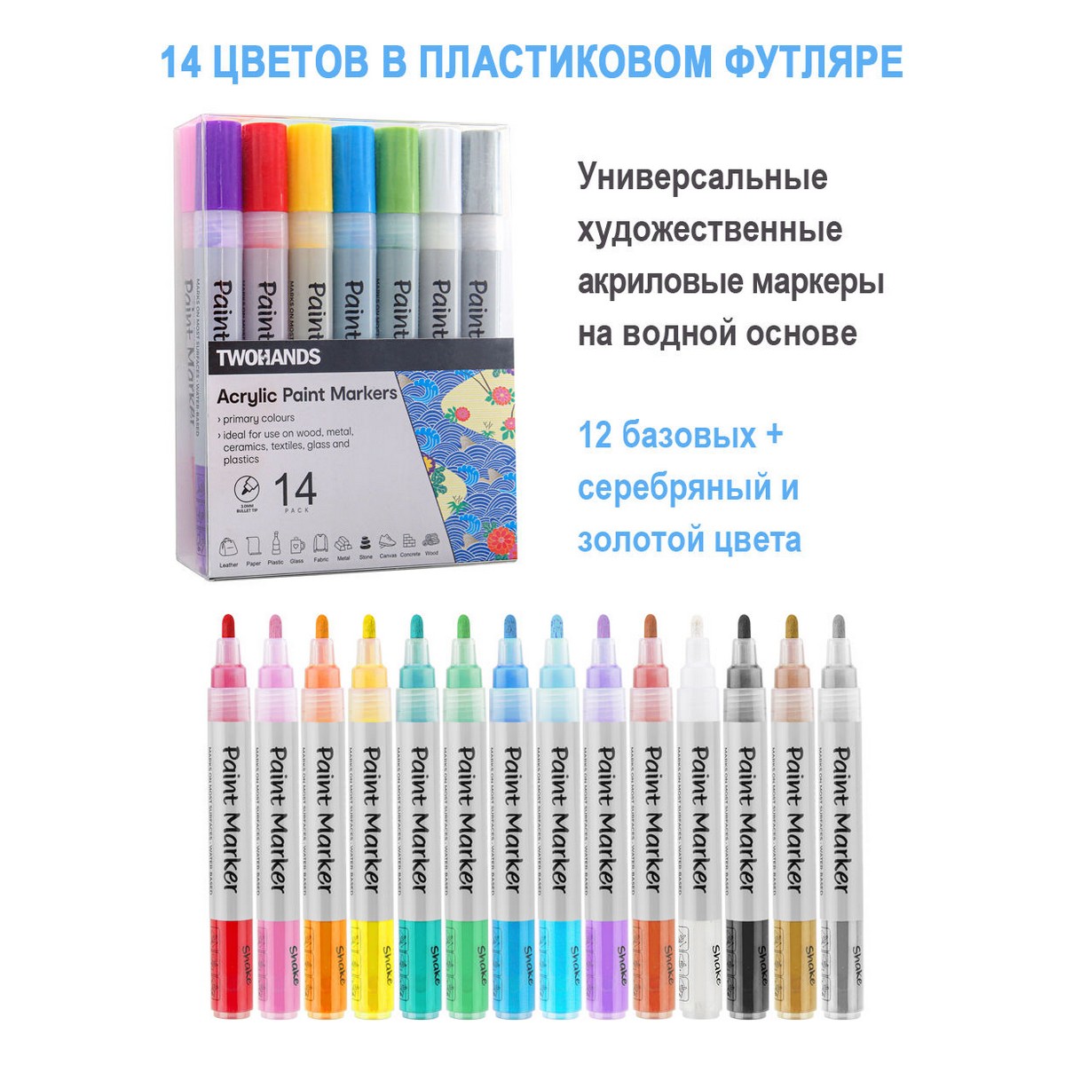 Маркеры TWOHANDS 14 цв. - фото 3