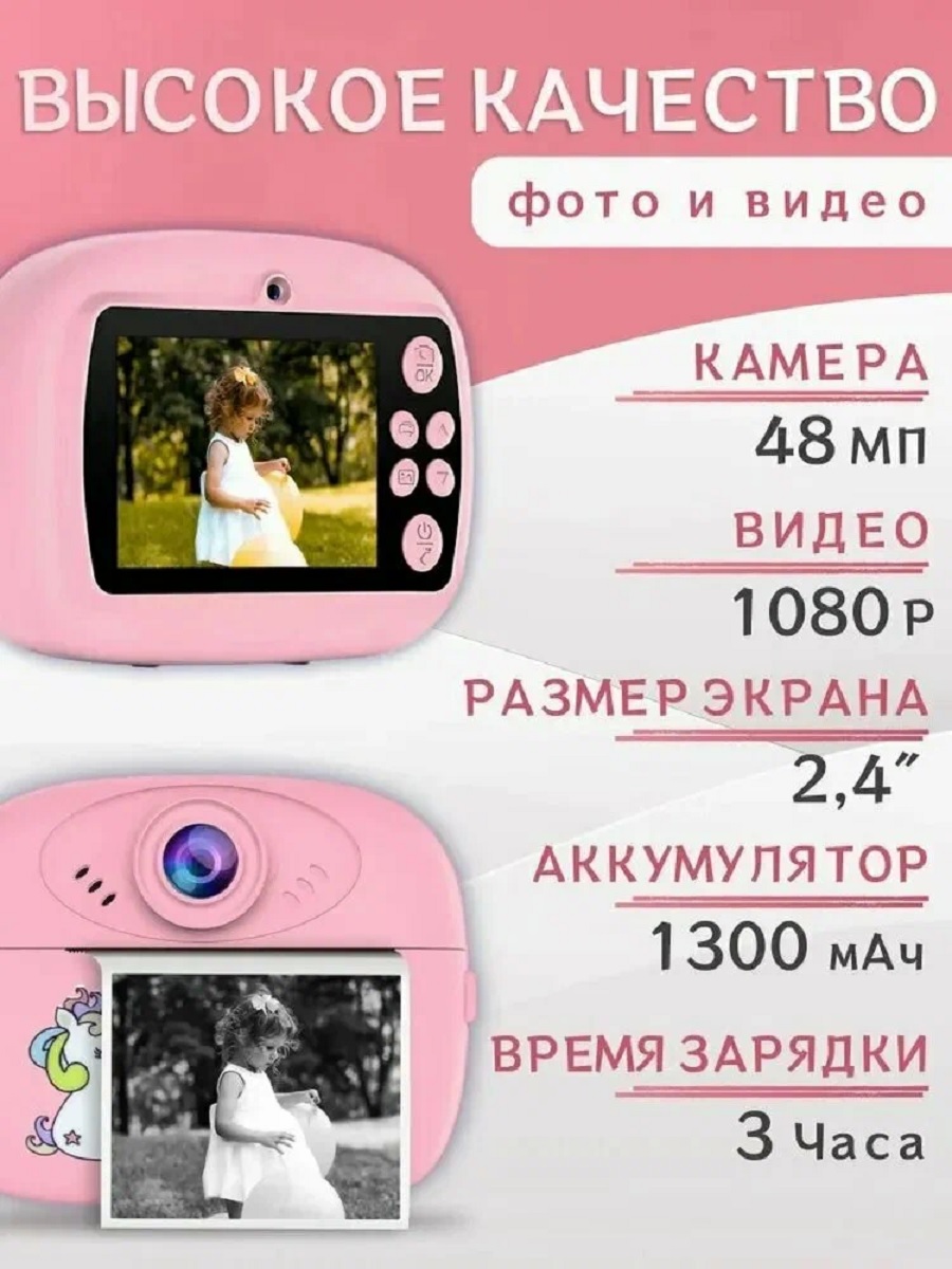 Фотоаппарат с мгновенной печатью ТОТОША Детский с термобумагой розовый - фото 6