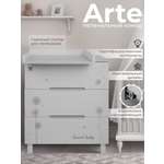 Комод пеленальный Sweet Baby Arte (серый)