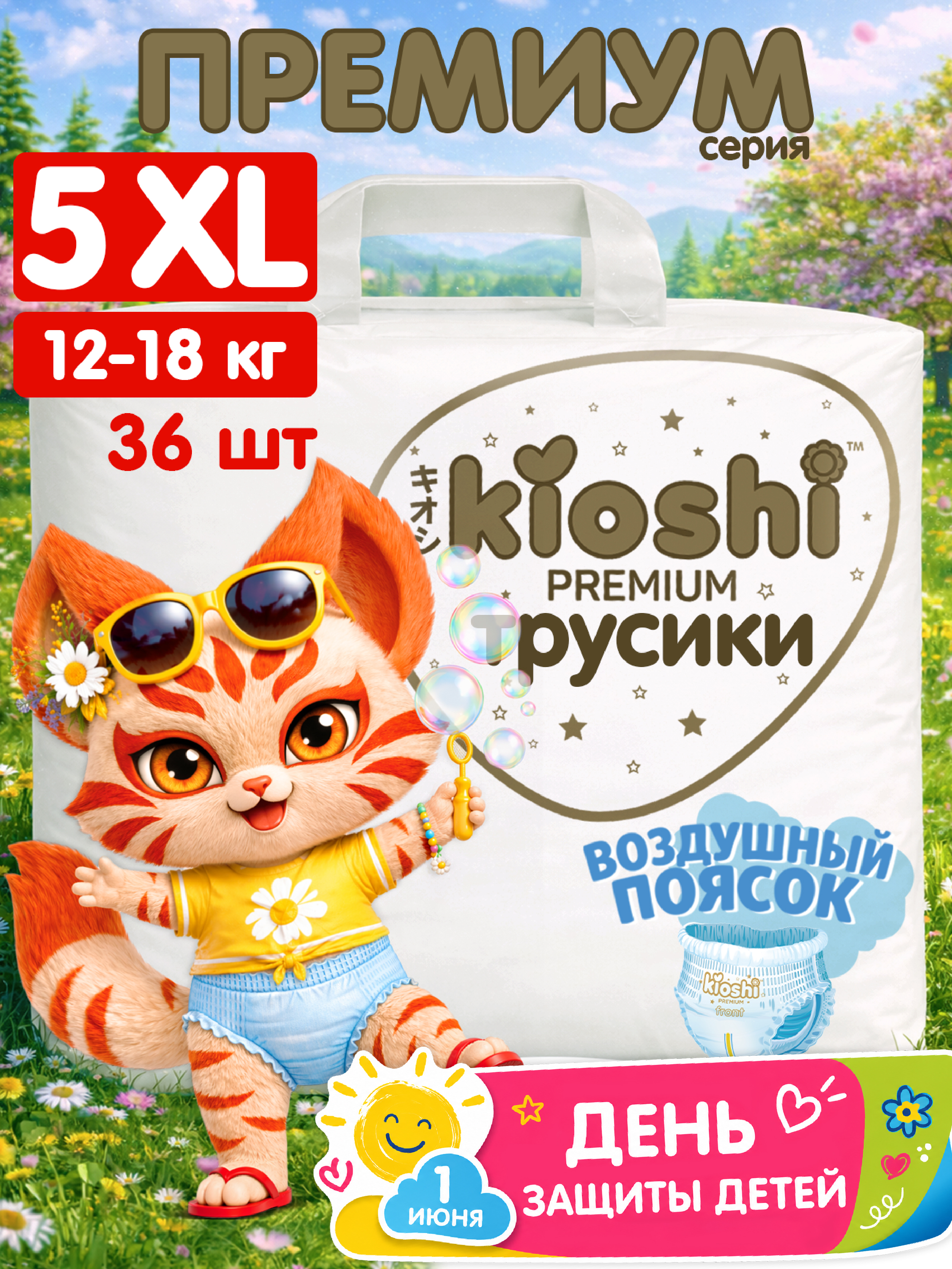 Изображение товара Подгузники-трусики Kioshi Premium XL 36 шт ультратонкие для детей 12-18 кг