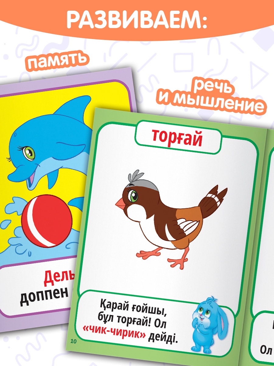 Набор Буква-ленд Годовой курс на казахском языке 6 книг - фото 3