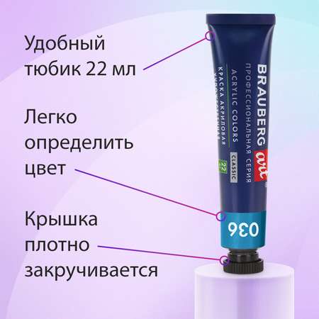 Краски акриловые Brauberg 36 цв.