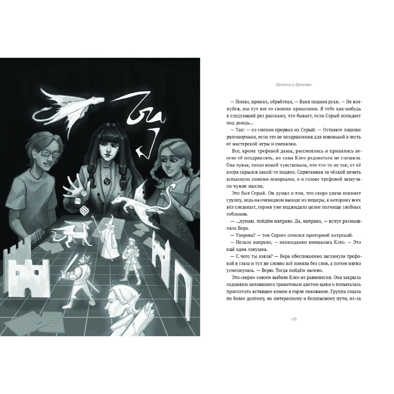 Книга КОМИЛЬФО 13 карт Фанфики Стихии - фото 2
