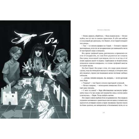 Книга КОМИЛЬФО 13 карт Фанфики Стихии