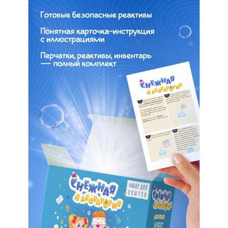 Набор для опытов Наукасити