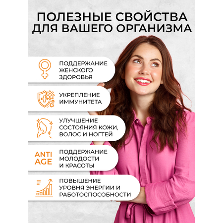 Витамины для женщин OVER Витамины для женского здоровья красоты 60 капсул
