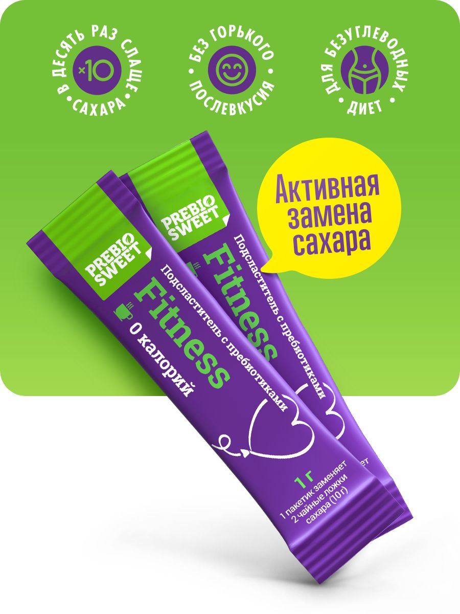 Сахарозаменитель Пребиосвит Фитнес в стиках 1г 1000 шт - фото 2