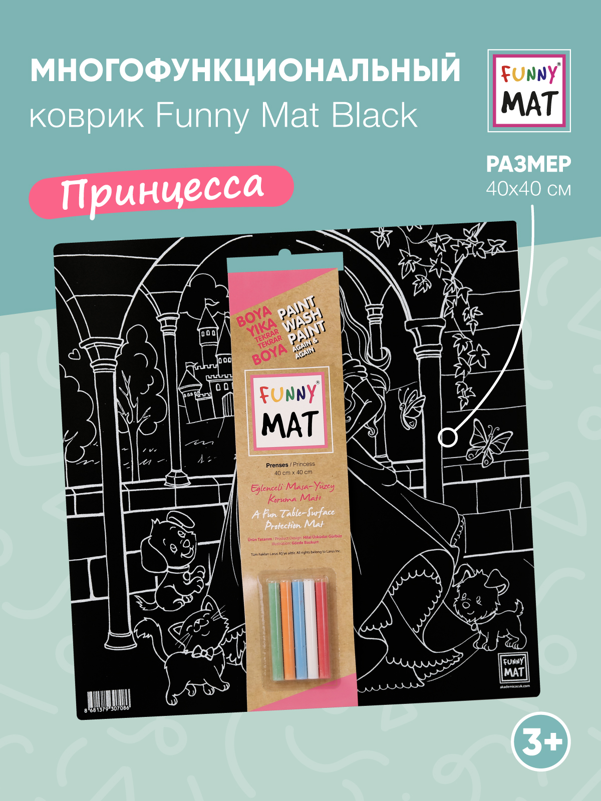 Набор для рисования FunnyMat Принцесса - фото 1