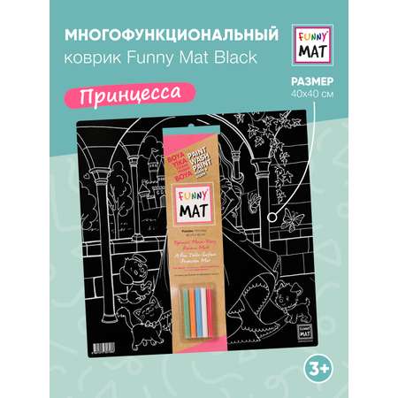 Набор для рисования FunnyMat Принцесса