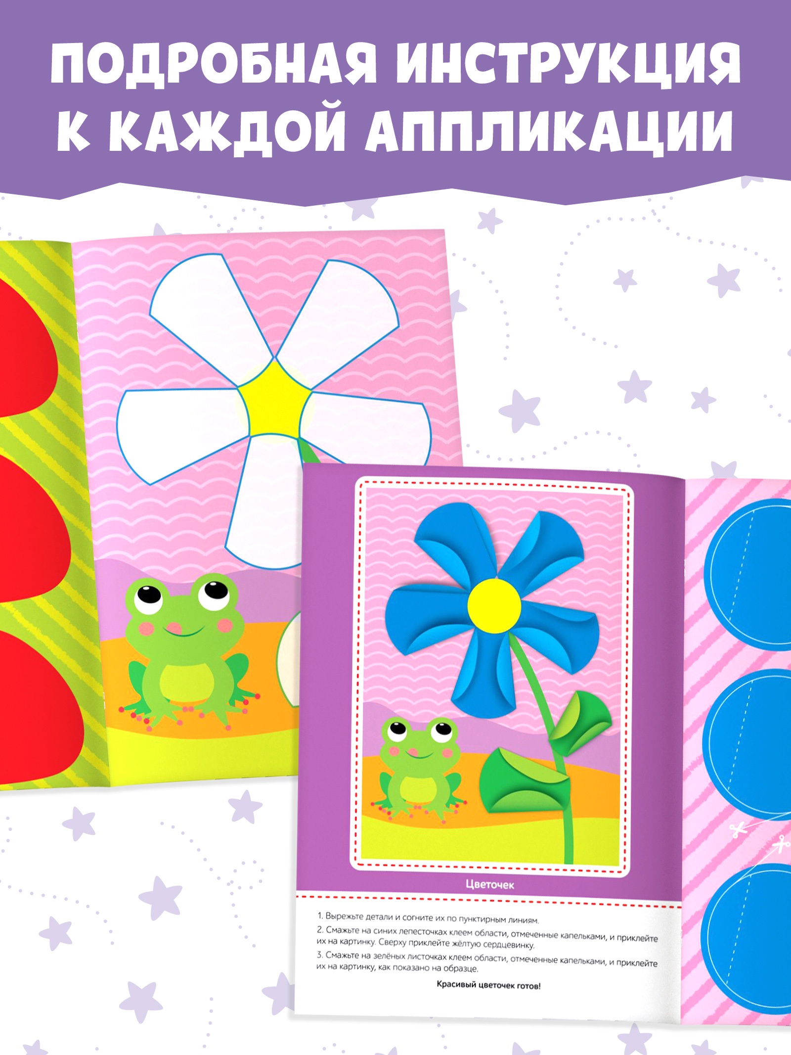 Аппликации Буква-ленд объёмные Совушки 20 стр - фото 4