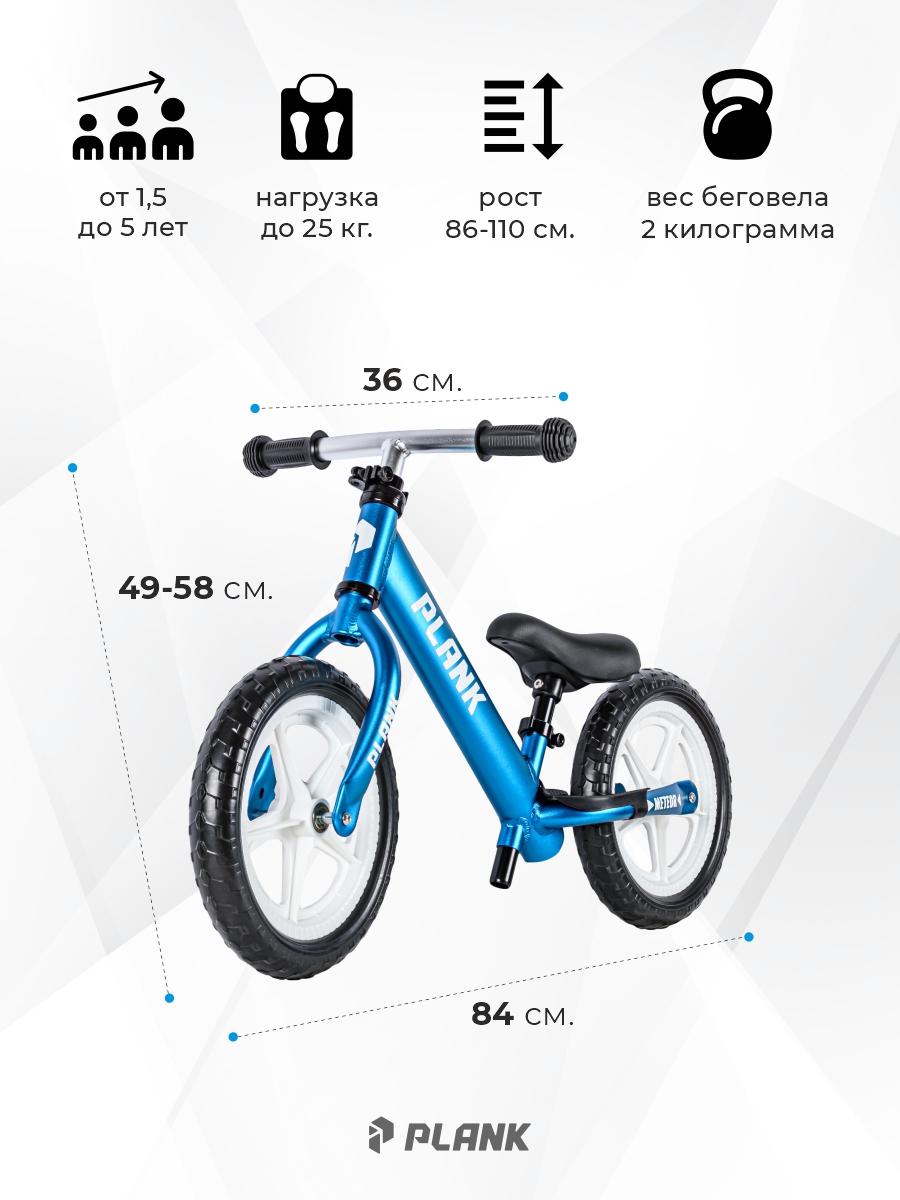 Двухколесный беговел Plank 12 дюймов - фото 2