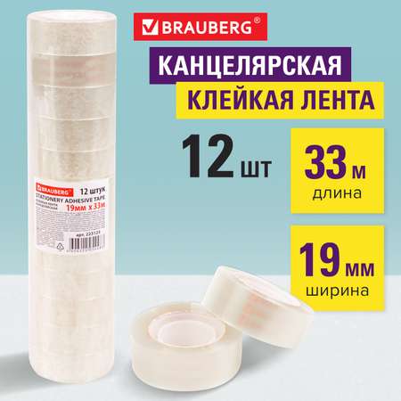 Клейкая лента Brauberg прозрачный