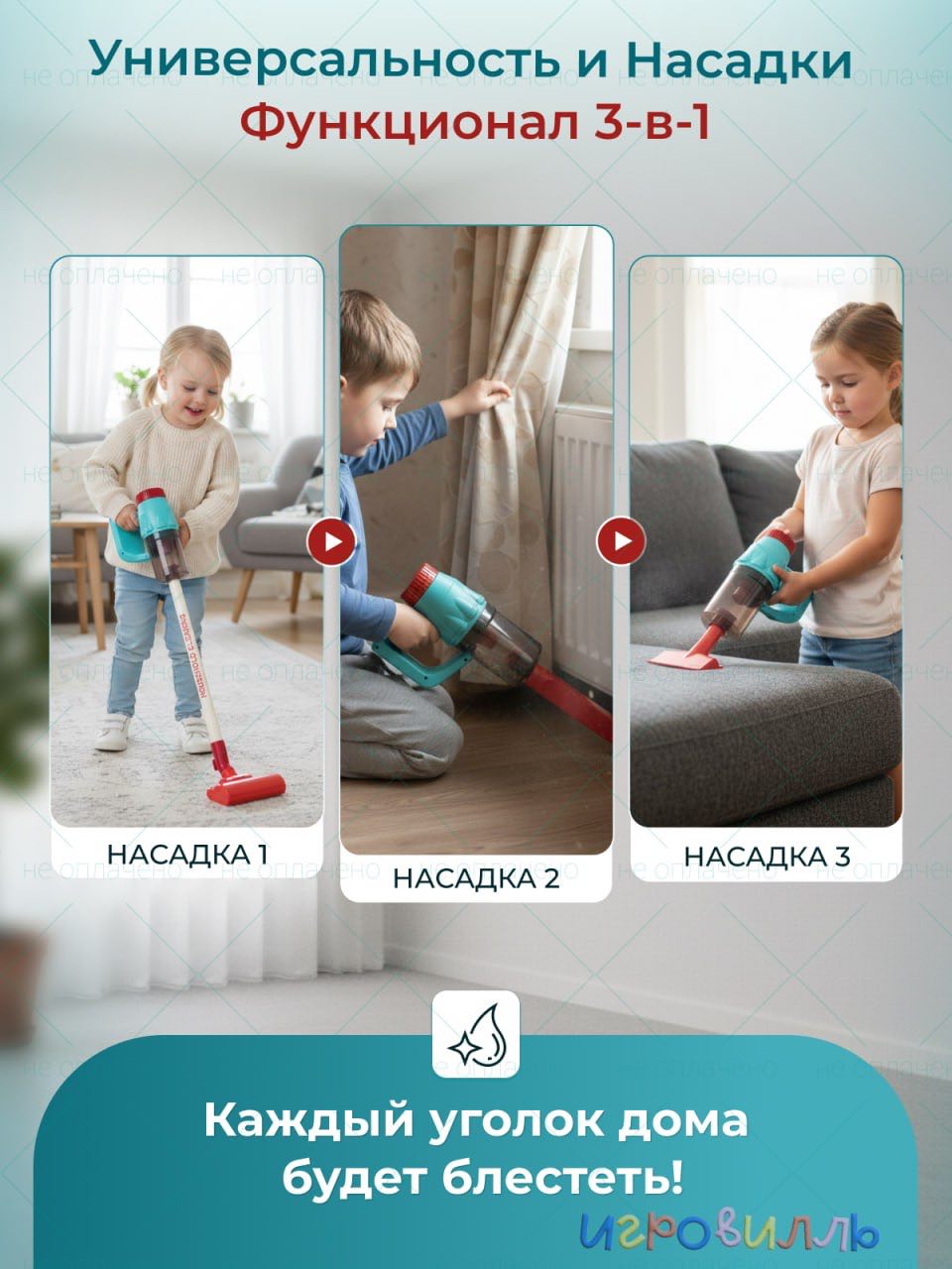 Игрушка Игровилль пылесос - фото 7