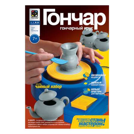 Глина Фантазер Гончар Чайный набор