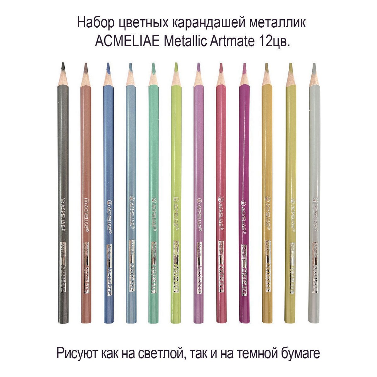 Карандаши цветные ACMELIAE 12 шт. - фото 5