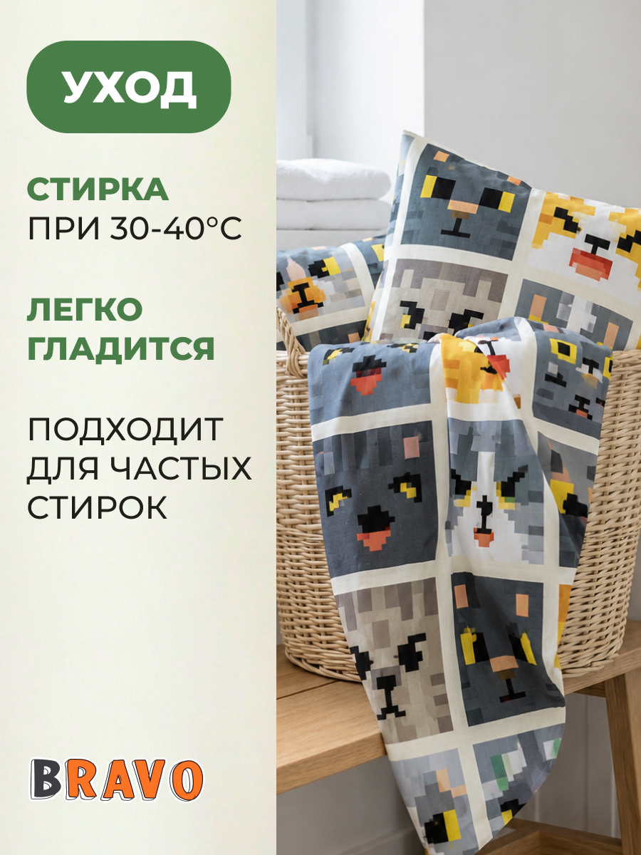 Комплект постельного белья BRAVO kids dreams Кото-крафт полутораспальный 3 предм. - фото 12