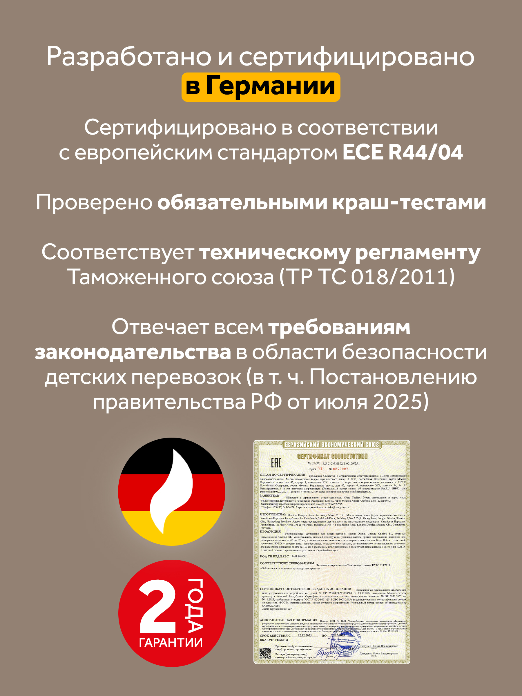 Автокресло Osann Eno 360 Wheat 0-36 кг Isofix 0+/1/2/3 (0-36 кг) бежевый - фото 15