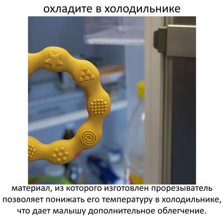Прорезыватель Babyono прорезыватель в ассортименте