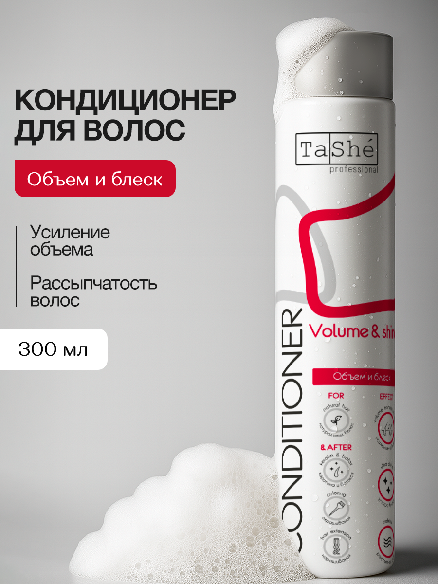 Кондиционер Tashe Professional 300 мл - фото 1