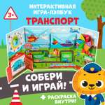 Настольная игра Лас Играс