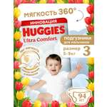 Подгузники Huggies Ultra Comfort для мальчиков 3 (5-9 кг) 94 шт.