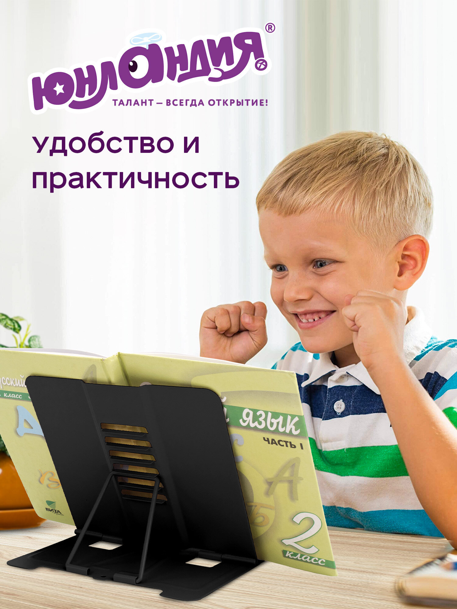 Подставка для книг Юнландия - фото 7