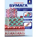 Упаковочная бумага Золотая сказка для новогодних подарков с эффектами 3 шт 70х100 см HoHo Xmas