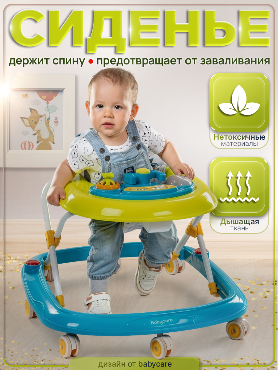 Ходунки BabyCare Corsa - фото 5