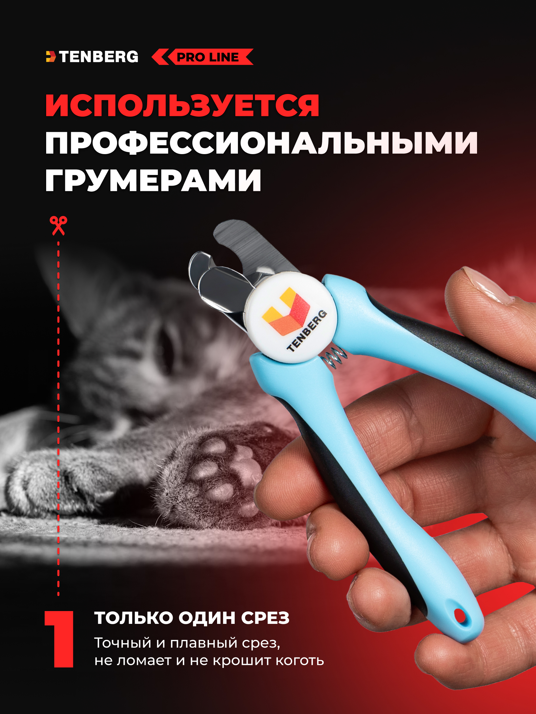 Когтерез секатор TENBERG Mustang Medium Blue - фото 9