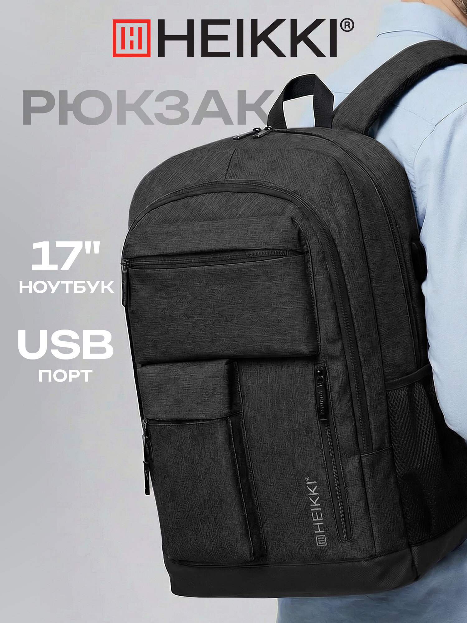 Изображение товара Рюкзак HEIKKI CONCORDANCE универсальный городской стильный 22 л Изображение товара Рюкзак HEIKKI CONCORDANCE универсальный городской стильный 22 л