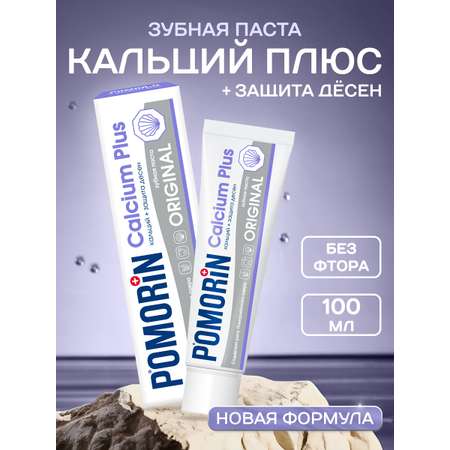 Зубная паста Поморин без фтора мята