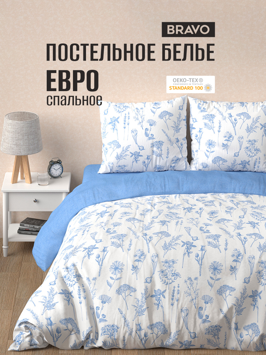 Комплект постельного белья BRAVO Бовари 4 предм. - фото 1