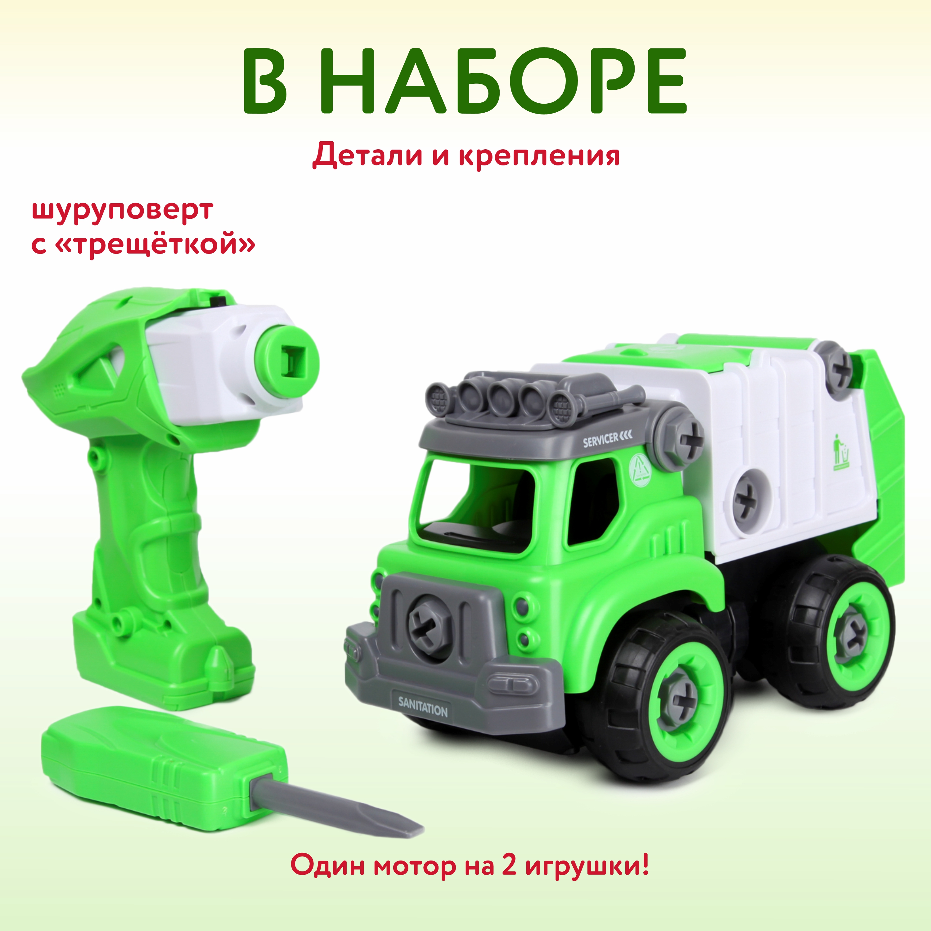 Конструктор Mobicaro Мусоровоз блочный - фото 3