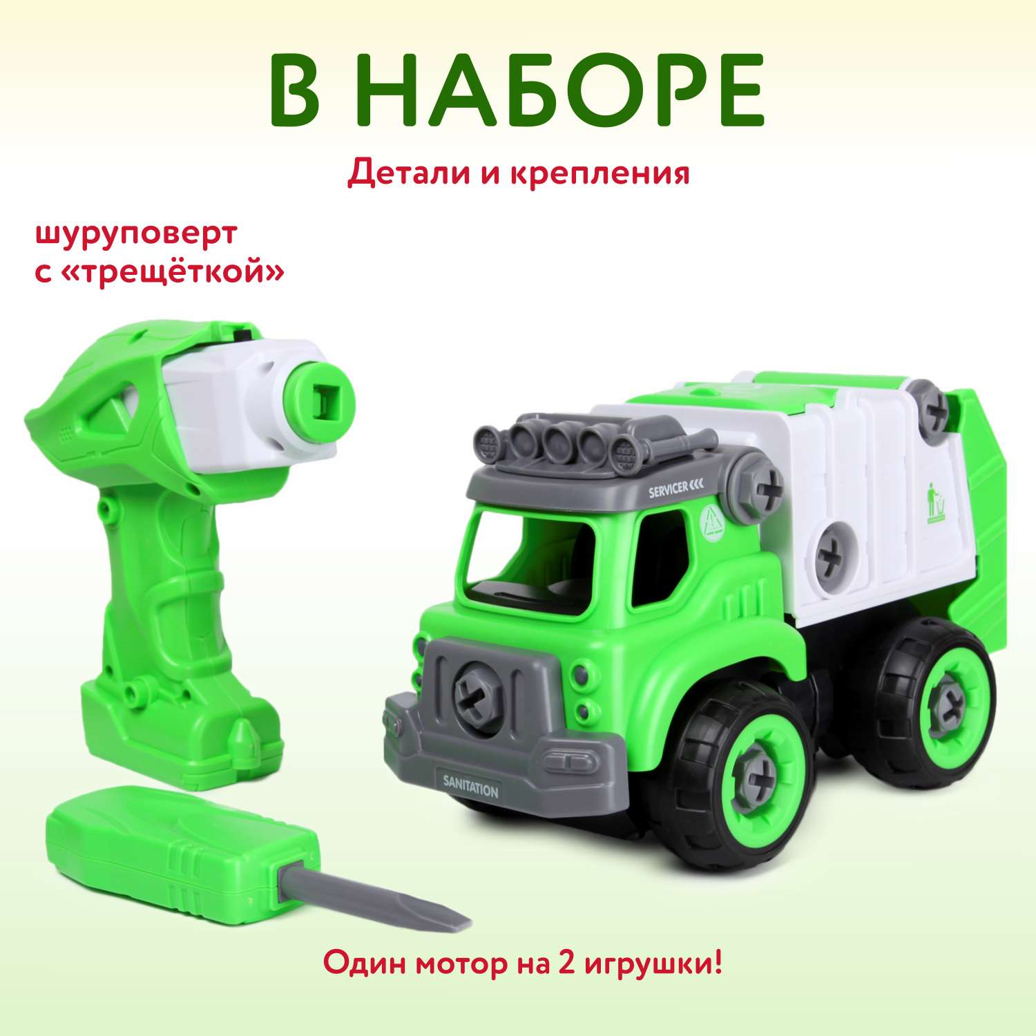 Конструктор Mobicaro Мусоровоз - фото 3