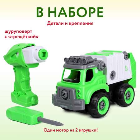 Конструктор Mobicaro Мусоровоз блочный