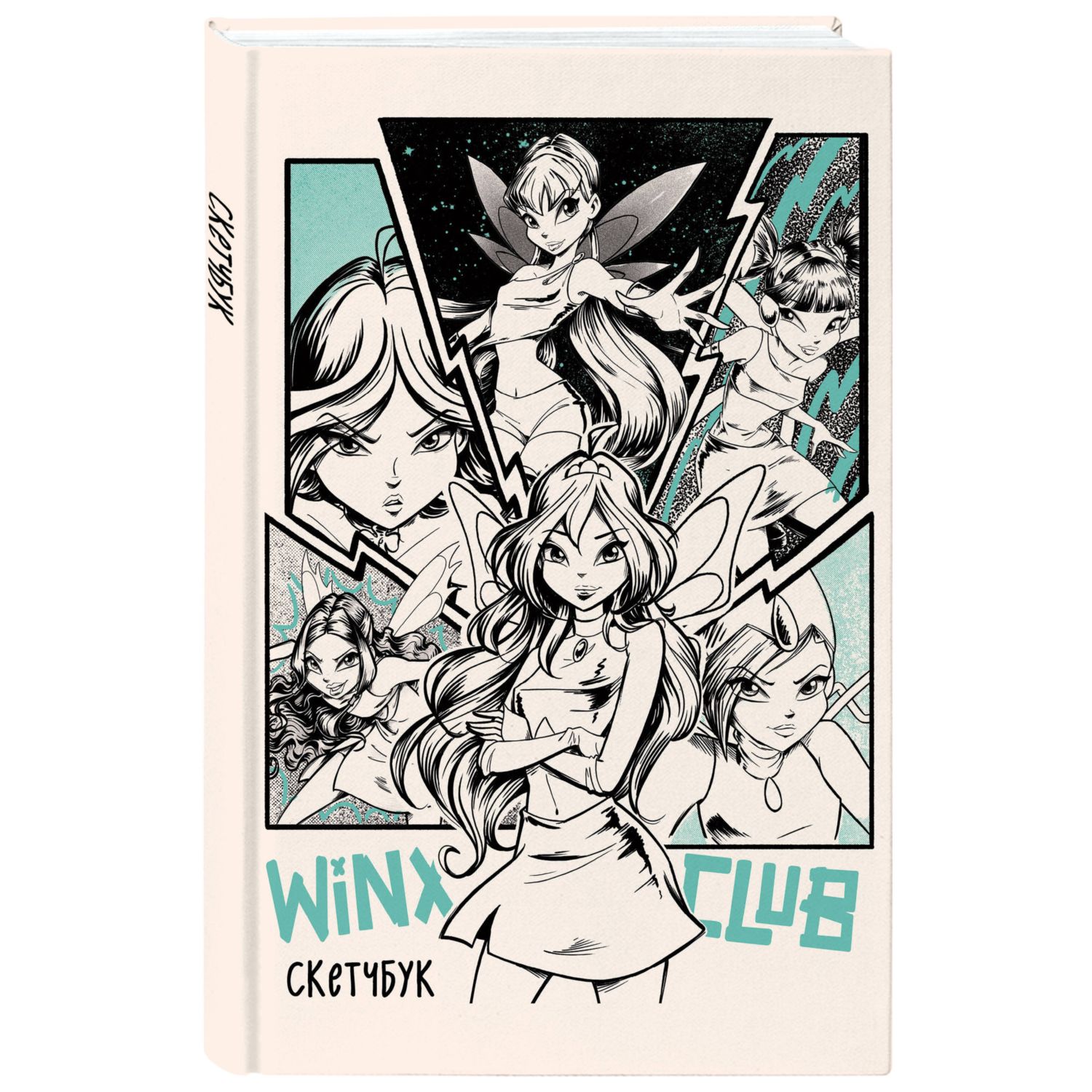 Книга Эксмо Winx. Скетчбук (твердый переплет, 96 стр.) - фото 1