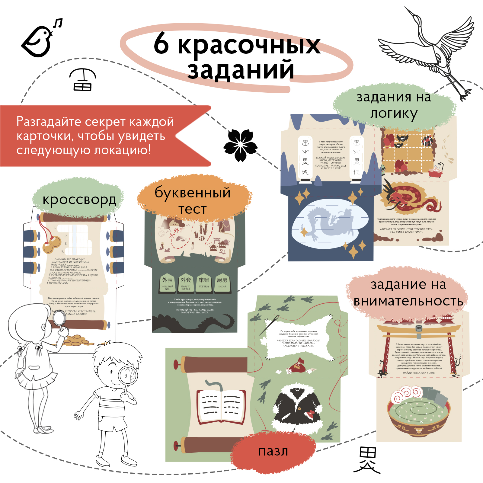 Квест для детей VoiceBook Красный - фото 4