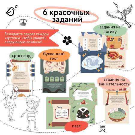 Квест для детей VoiceBook Красный