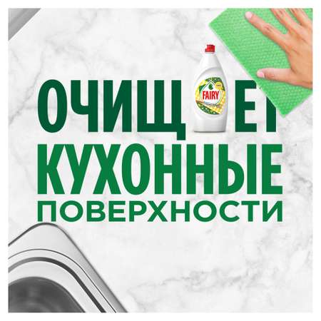 Средство для мытья посуды Fairy Сочный лимон 450мл