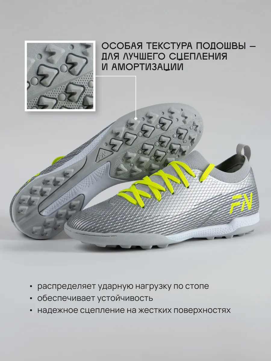 Бутсы FN KFN5061002-900 - фото 5
